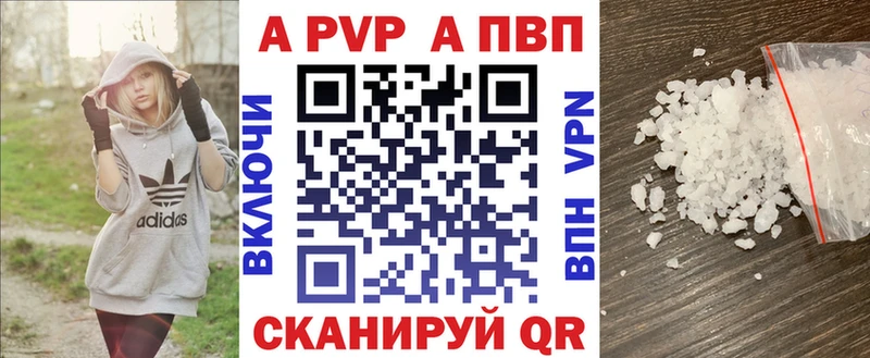 Купить  Урюпинск  A-PVP крисы CK 