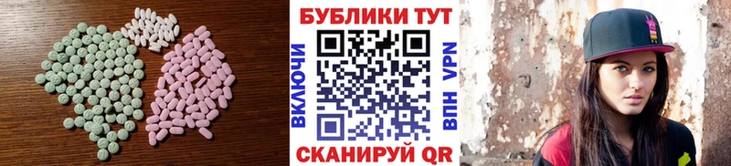 ЭКСТАЗИ 250 мг  Купить закладки  Урюпинск 