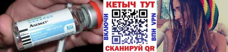 Кетамин ketamine  Купить закладки  Урюпинск 