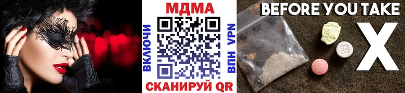 Купить закладки  Урюпинск  MDMA Molly 