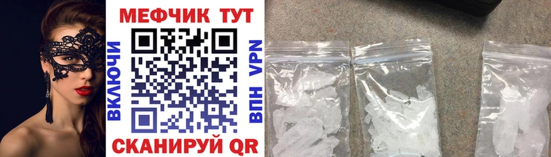 Купить  Урюпинск  Мефедрон mephedrone 