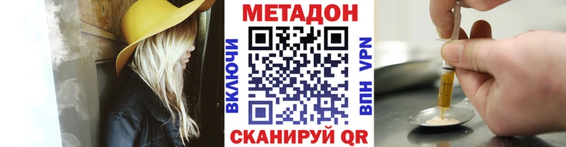 Купить  Урюпинск  Метадон methadone 